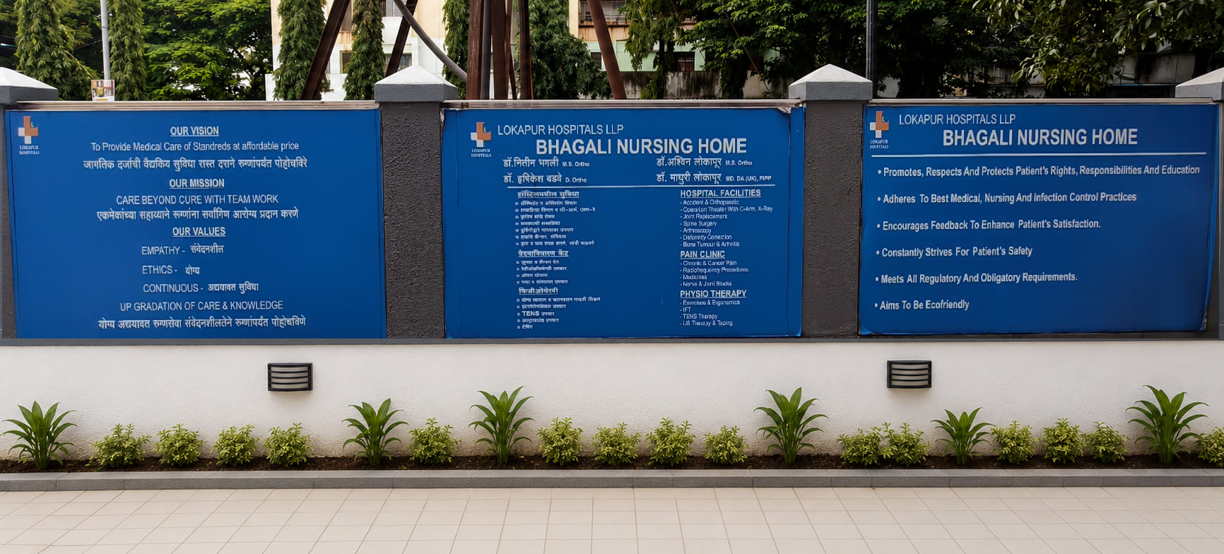 Patient care facility