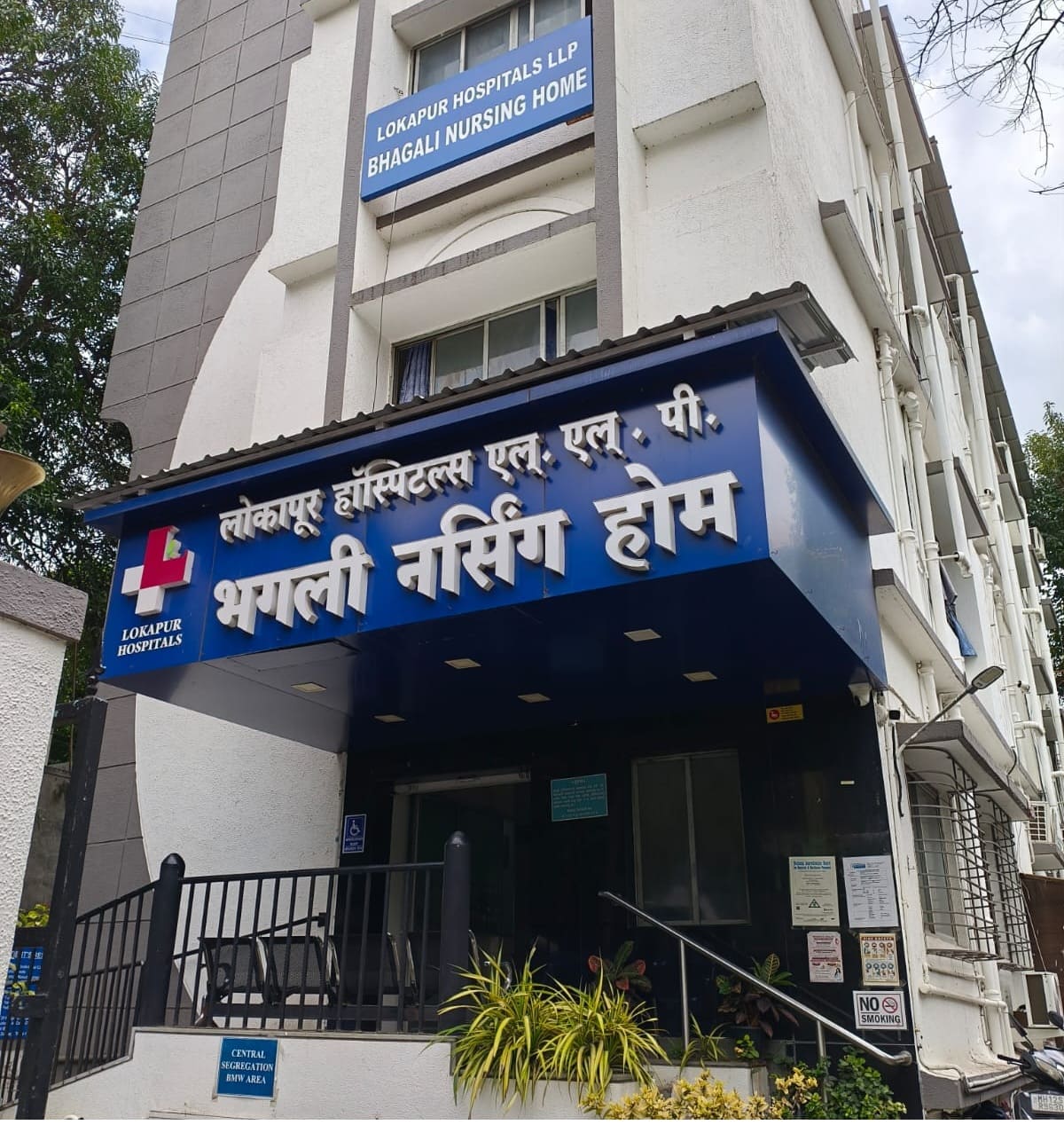 Hospital Front View