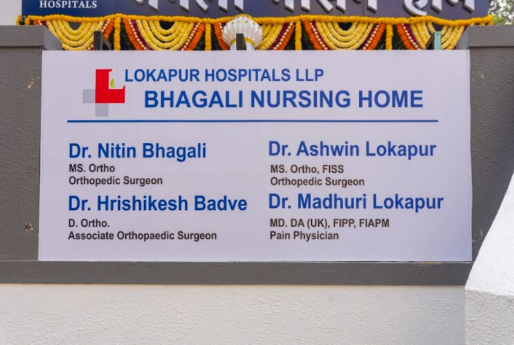 Lokapur Hospitals exterior