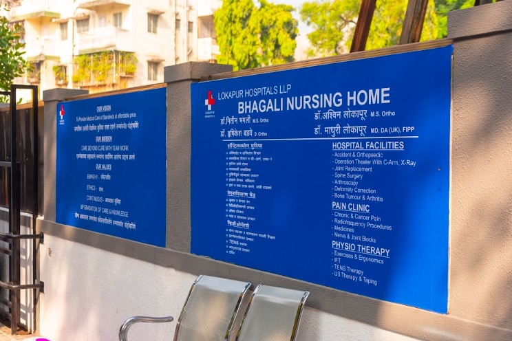 Lokapur Hospitals exterior