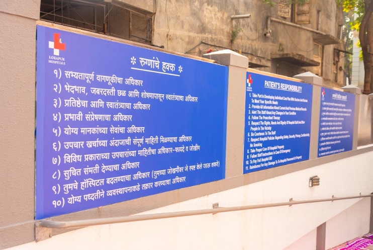 Lokapur Hospitals exterior